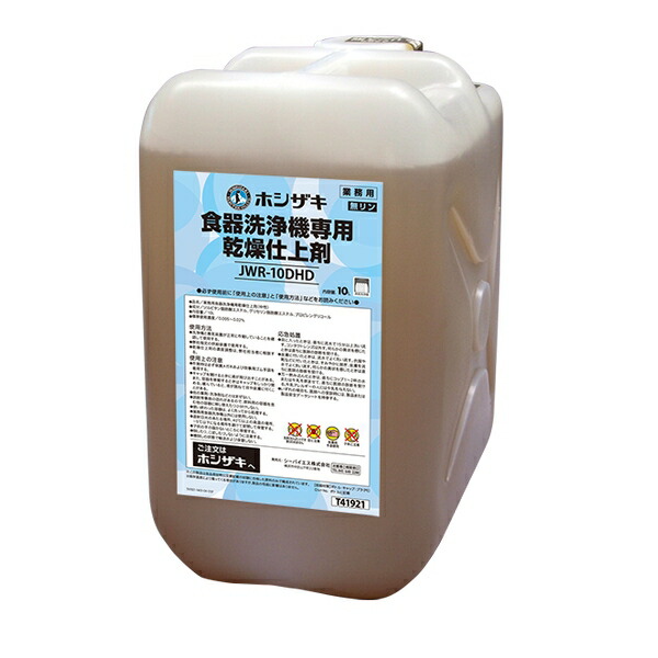 ホシザキ(Hoshizaki) 業務用 食器洗浄機専用洗剤 12kg×2 JWS
