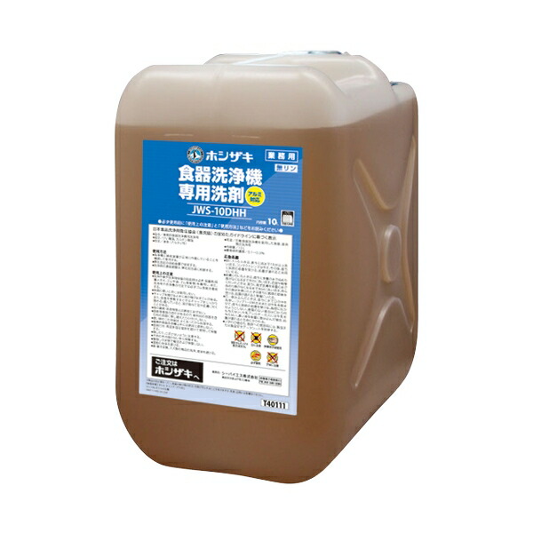 ホシザキ(Hoshizaki) 業務用 食器洗浄機専用洗剤 10L×2 JWS-10DHH : hoshizaki-00012 : ファーストヤフー店  - 通販 - Yahoo!ショッピング