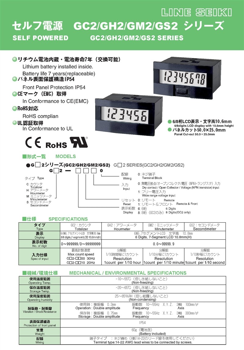 となってお ライン精機 - 通販 - PayPayモール セルフ電源アワーメータ