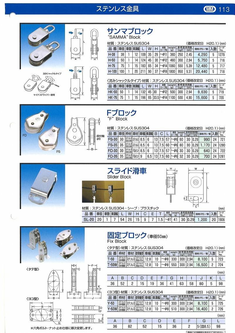 となってお 水本機械 ステンレス 固定ブロック 品番:T-50W タテ型 φ50mm×2車 1個価格 (SUS304) ファーストPayPayモール店 - 通販 - PayPayモール ジュウ