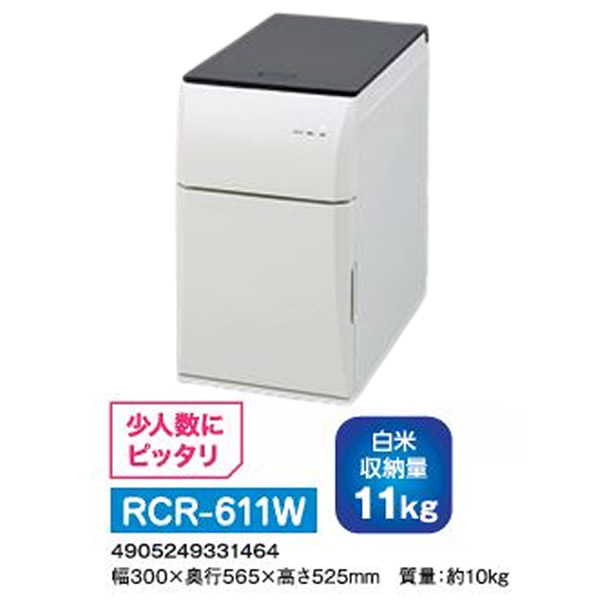 エムケー精工 冷えっ庫 約31kg ホワイト RCR-631W 保冷米びつ【在庫