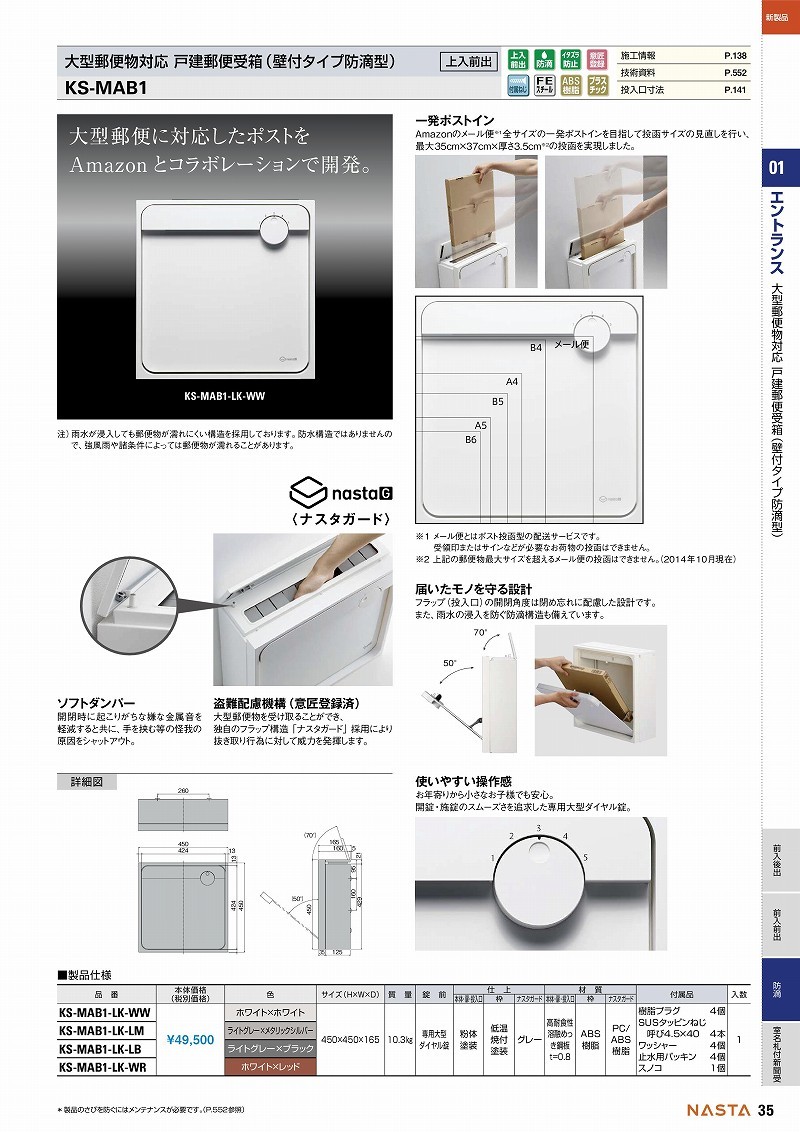 ナチュラ Nasta(ナスタ):Qual(クオール)大型郵便物対応/上入後出/口金