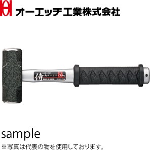 日本製国産 OH(オーエッチ工業) ステンレスソフトハンマー SUF-15 呼称：#1-1/2 全長：280mm ファーストPayPayモール店 - 通販 - PayPayモール 定番大特価