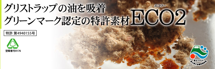 松岡紙業 エコツー 油吸着材 500ｇ袋 4袋入り【EC-B2-01】(清掃用品