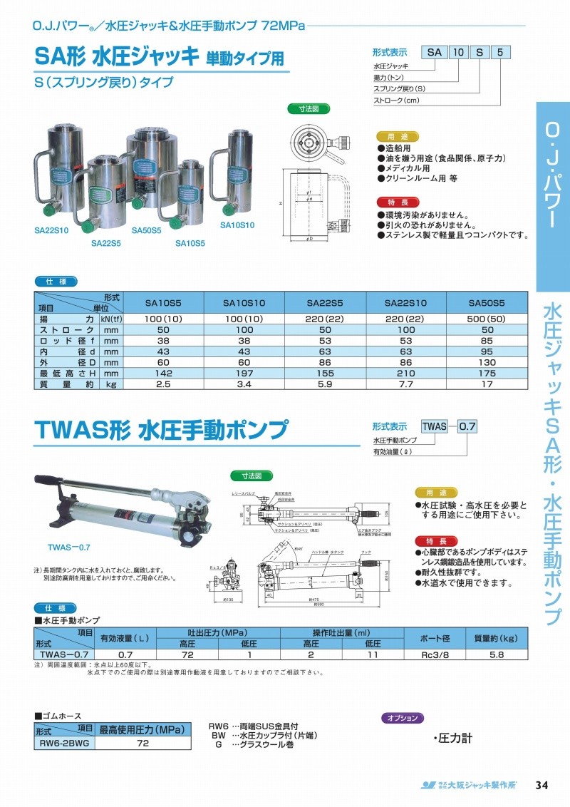 92％以上節約 大阪ジャッキ製作所 WO-210 作動油 | alphapublishing.com