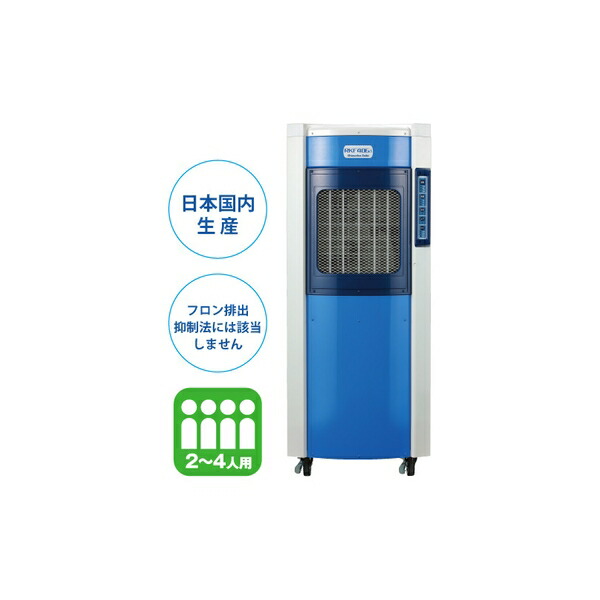 静岡製機 気化式冷風機 RKF-506α : ファーストヤフー店 - 通販 - Yahoo