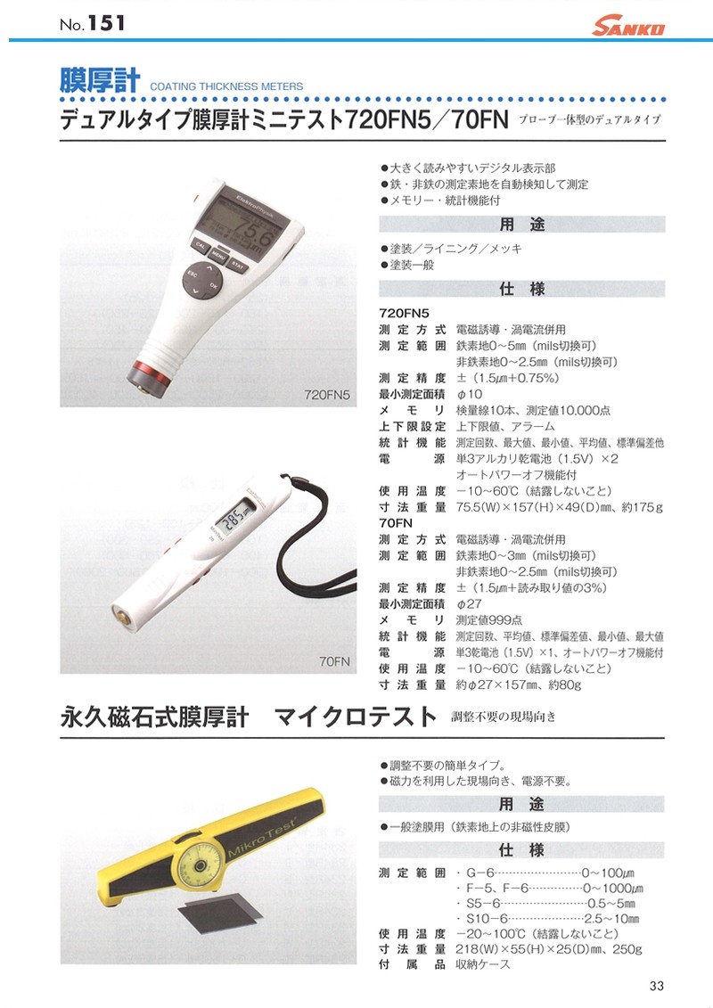 ポイント10倍】 ファースト店サンコウ電子 SANKO 日本製 ADO-60 引張