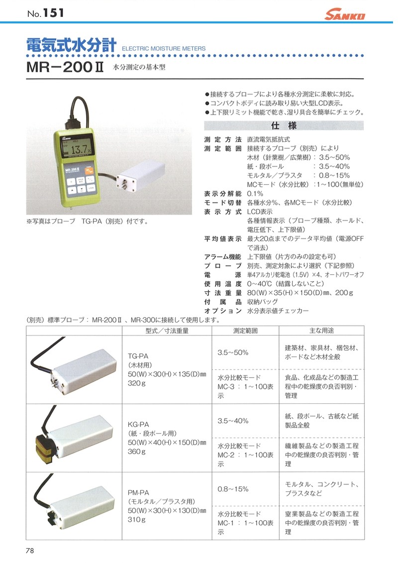 海外限定 ふるさと納税 みのる産業 吸引式 LED 捕虫器 スマート