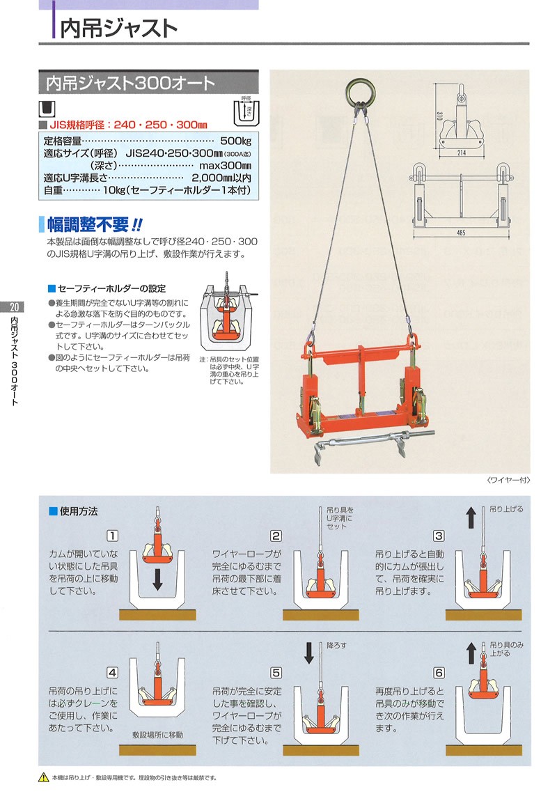 サンキョウトレーディング 内吊 ジャスト300オート 内吊ジャスト クランプ U字溝 内吊ジャスト300オート