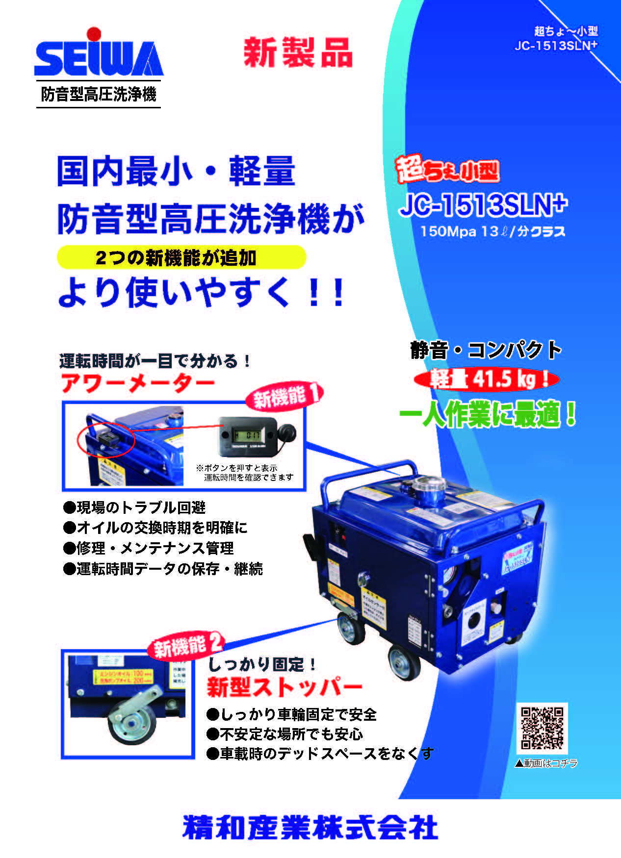 精和産業 高圧洗浄機 ジェットクリーン JC-1513GM ミラクルスタート 精和産業 高圧洗浄機 ジェットクリーン JC-1513GM ミラクル