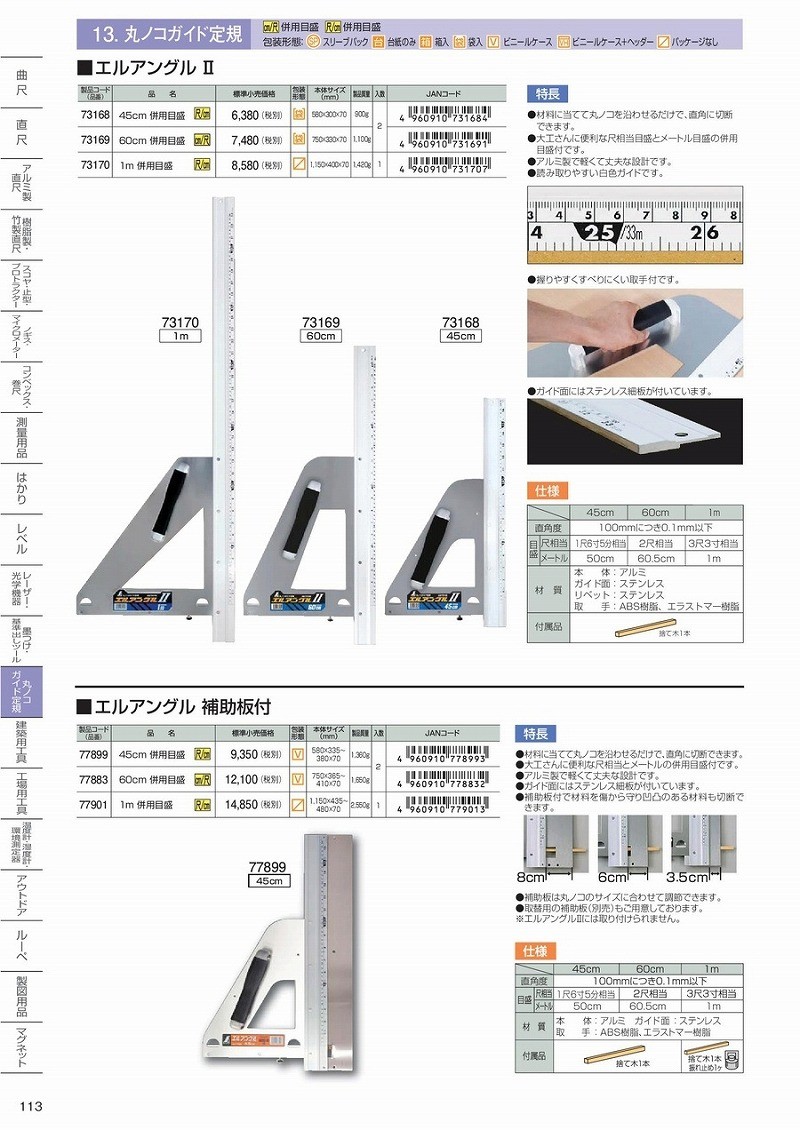 全国組立設置無料 シンワ 丸ノコガイド定規 エルアングル 60cm 併用目盛 補助板付 No.77883 【コンビニ受取対応商品】  -vet.cu.edu.eg