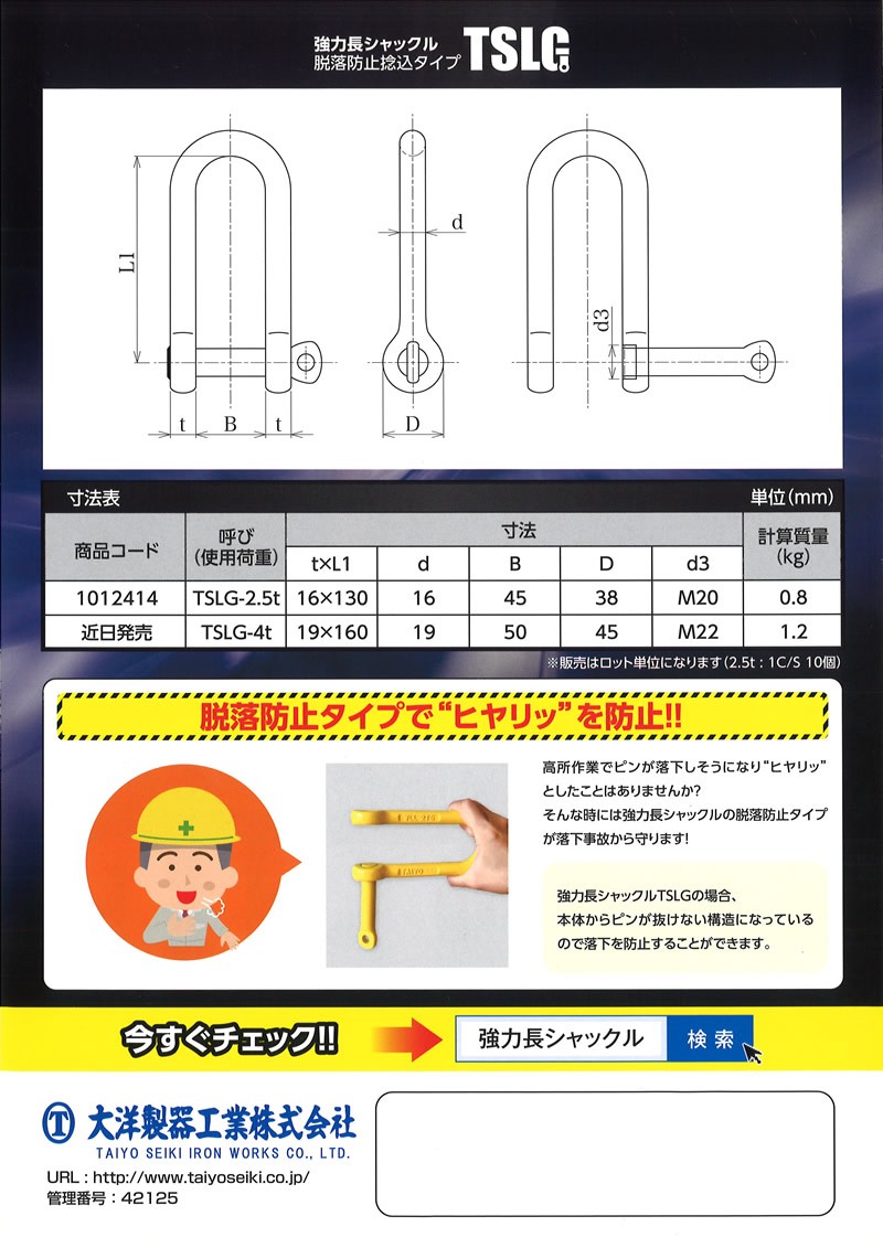 最新人気大洋製器 強力長シャックル 脱落防止捻込タイプ (10個入) [tai