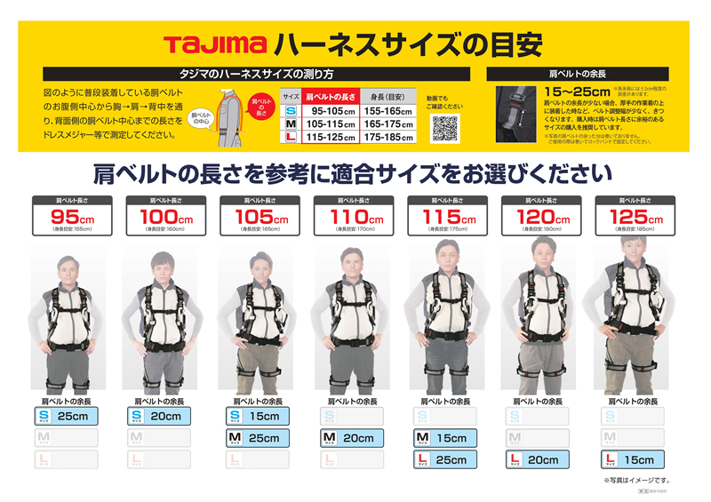 タジマ ハーネスGS 新規格対応 蛇腹 黒・M ダブルL8セット A1GSMJR