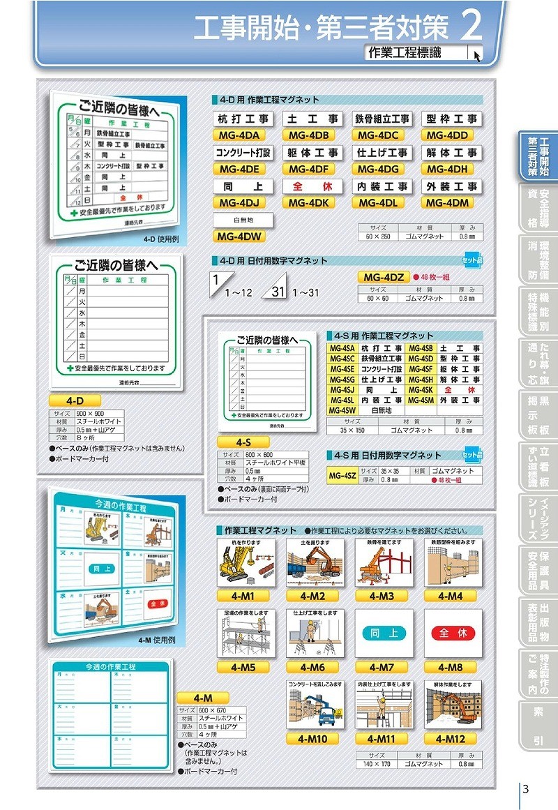 最大86%OFFクーポン TSUKUSHI つくし工房 作業工程マグネット 仕上げ工事 MG-4DG discoversvg.com