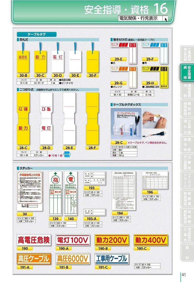 79%OFF!】 つくし工房 安全標識 30-D 電灯 ケーブルタグ 荷札式 両面印刷 ビニタイ付 70×40mm SCボード  discoversvg.com