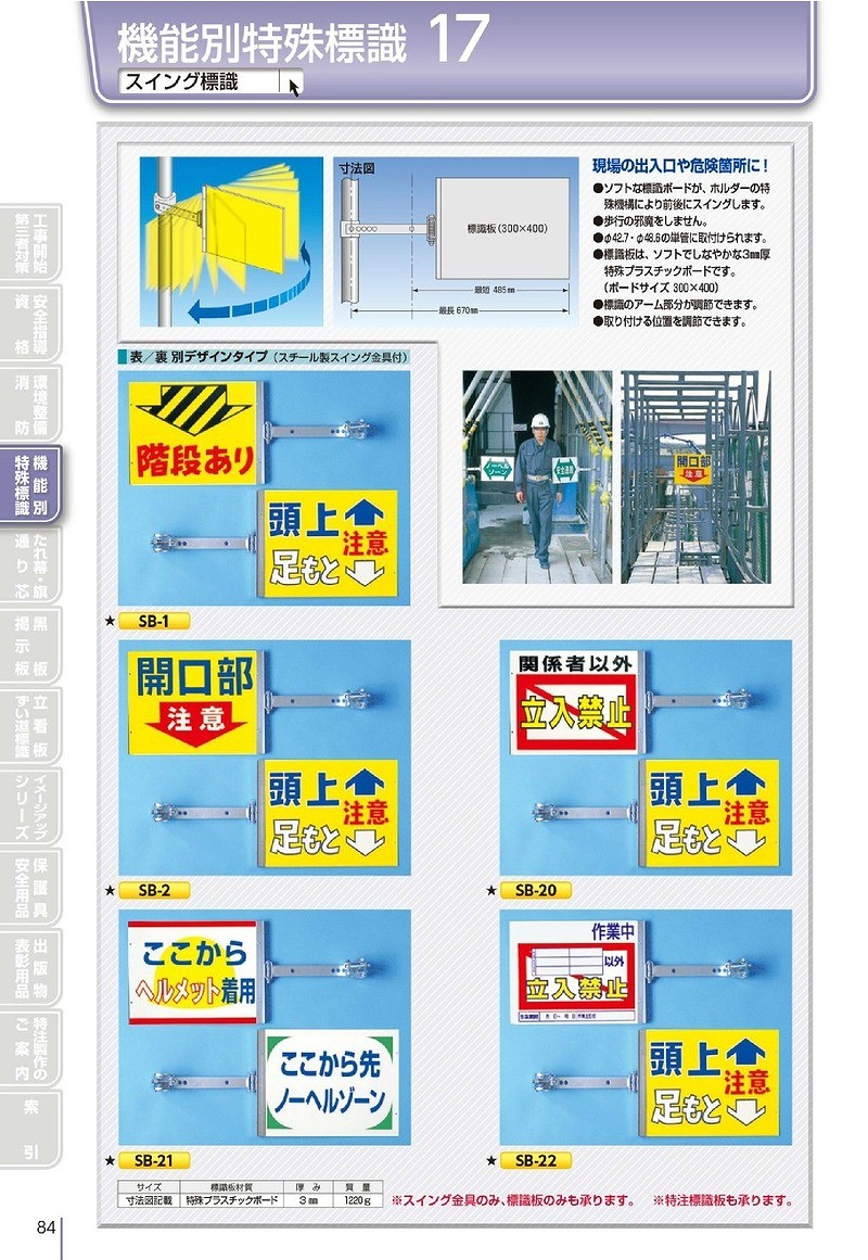 つくし工房 安全標識 SB-21 『ここからヘルメット着用/ここから先