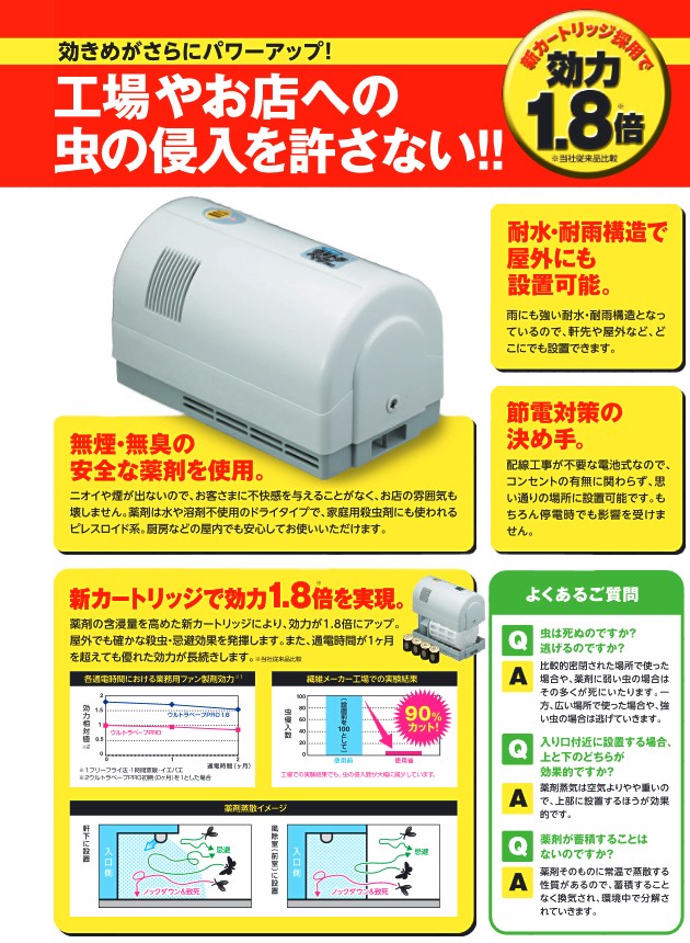 100%品質保証!100%品質保証!フマキラー 業務用不快害虫駆除器 ウルトラ