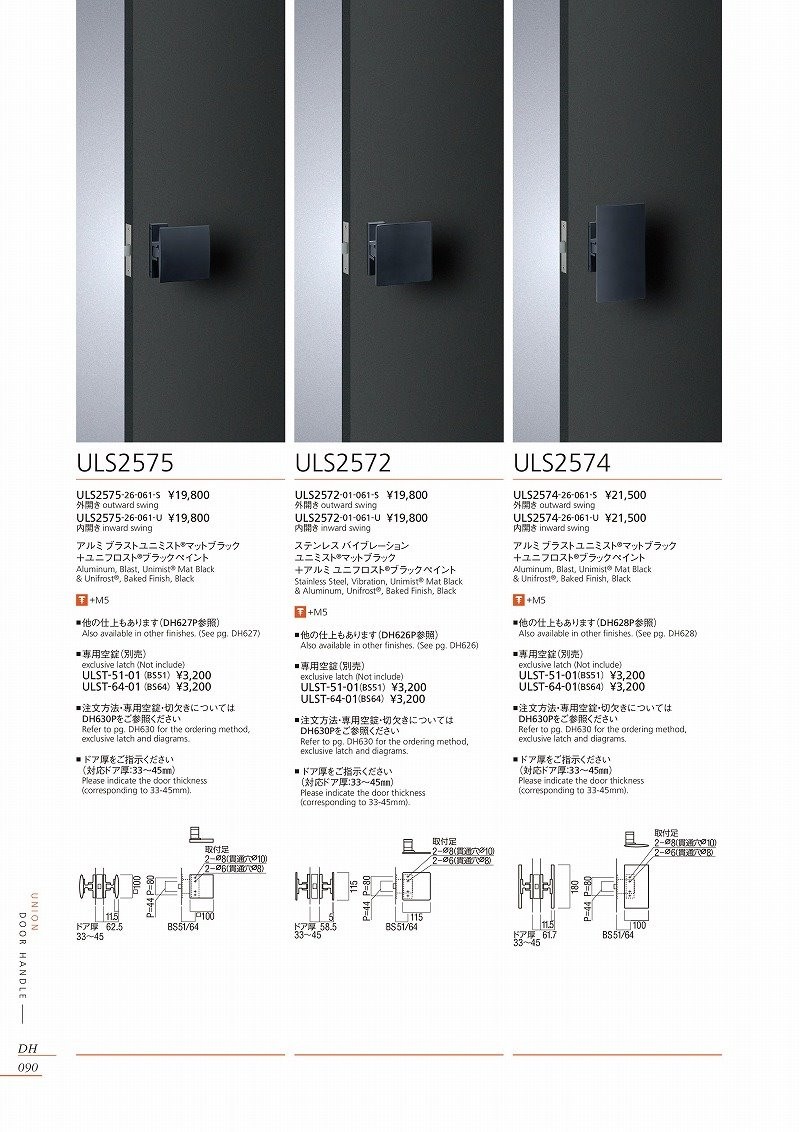 100%新品2023 UNION(ユニオン) 建築用ドアハンドル 外開き ファーストPayPayモール店 - 通販 - PayPayモール ULS2575-26-061-S 錠付きタイプ(プッシュプル) □100mm 1セット(内外) 錠前別 格安最安値