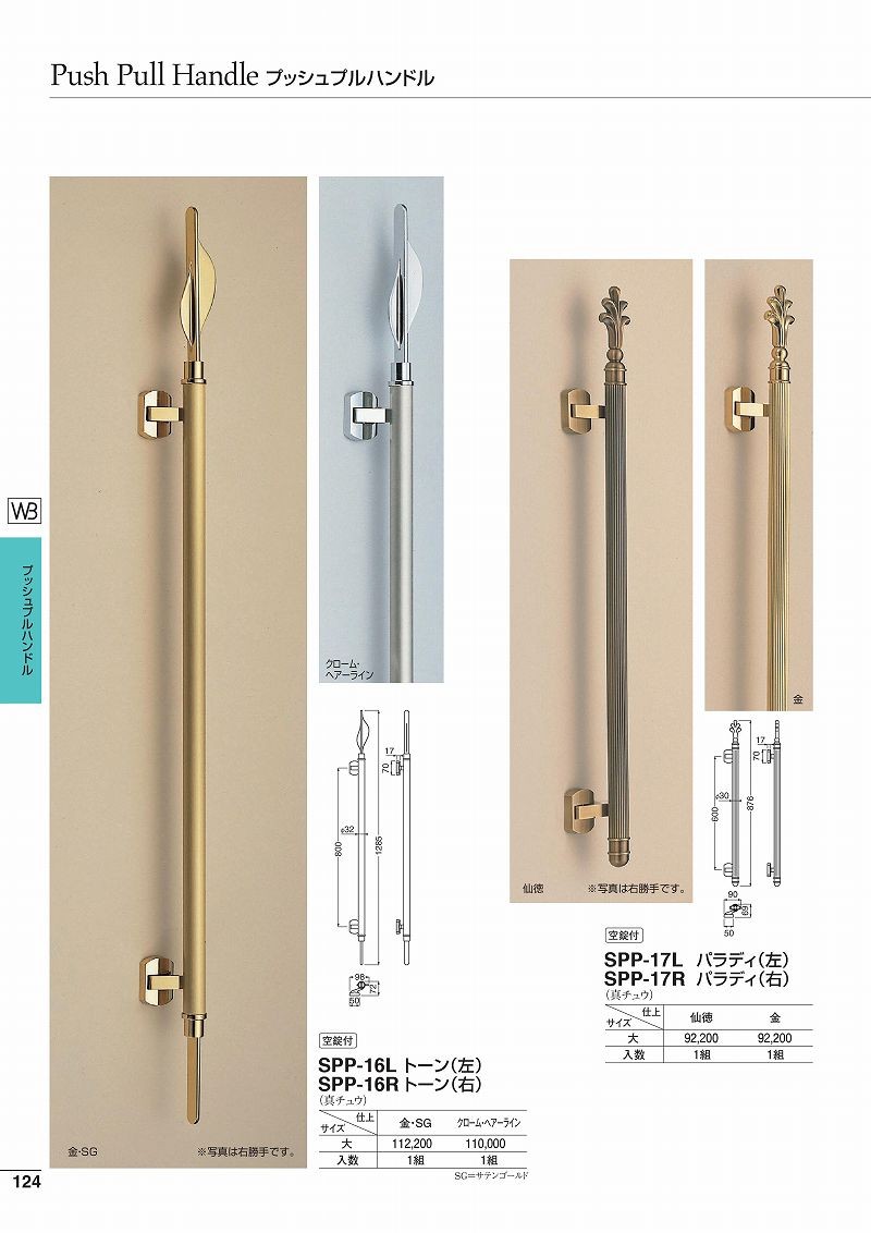 シロクマ ウッディー 金・ウッド SPP-1 500mm 1組 - 通販 - escopil.co.mz