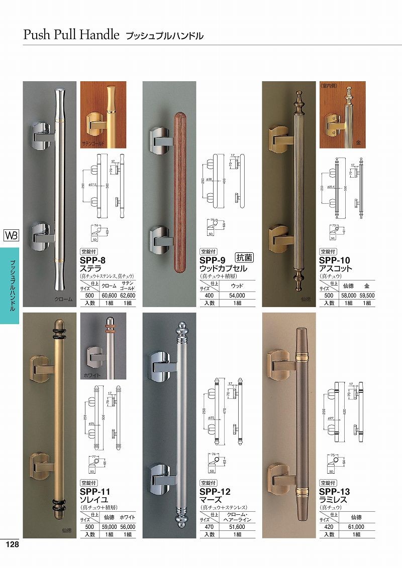 プッシュプルハンドル ステラ 真鍮 SPP-8 クローム - 通販 - portoex