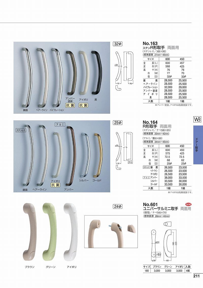 今だけ限定15%OFFクーポン発行中 シロクマ Ｒ形取手 ６００mm ゴールド