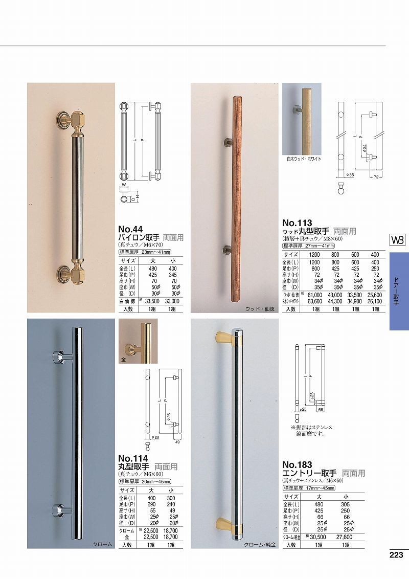 L型 カプセル取手 400mm クローム シロクマ NO-301L 公式 店 建具金物