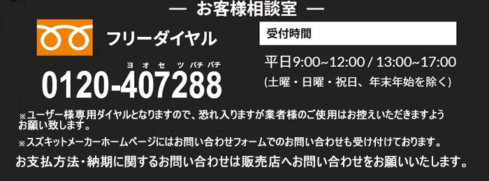 ◇スター電器製造 スズキット SAY150N用スプールガン SSG-150N - 通販