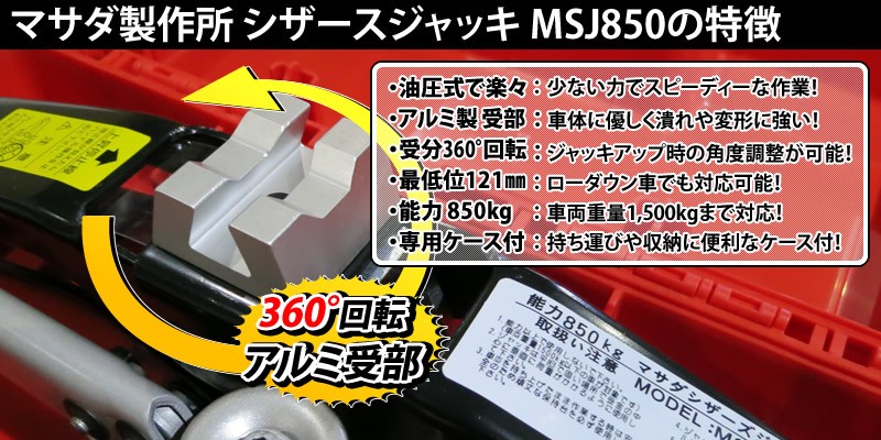 新規購入 マサダ製作所 シザースジャッキ Msj850 タイヤ交換用油圧パンタグラフジャッキ 在庫有り 格安即決 Www Muslimaidusa Org