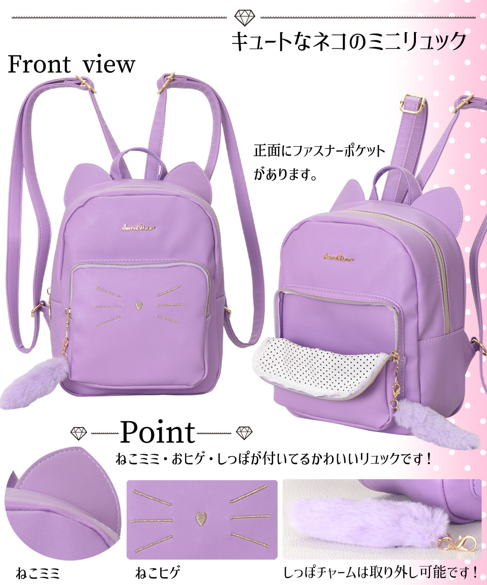 リュック ネコリュック レディース ミニリュュク かわいい