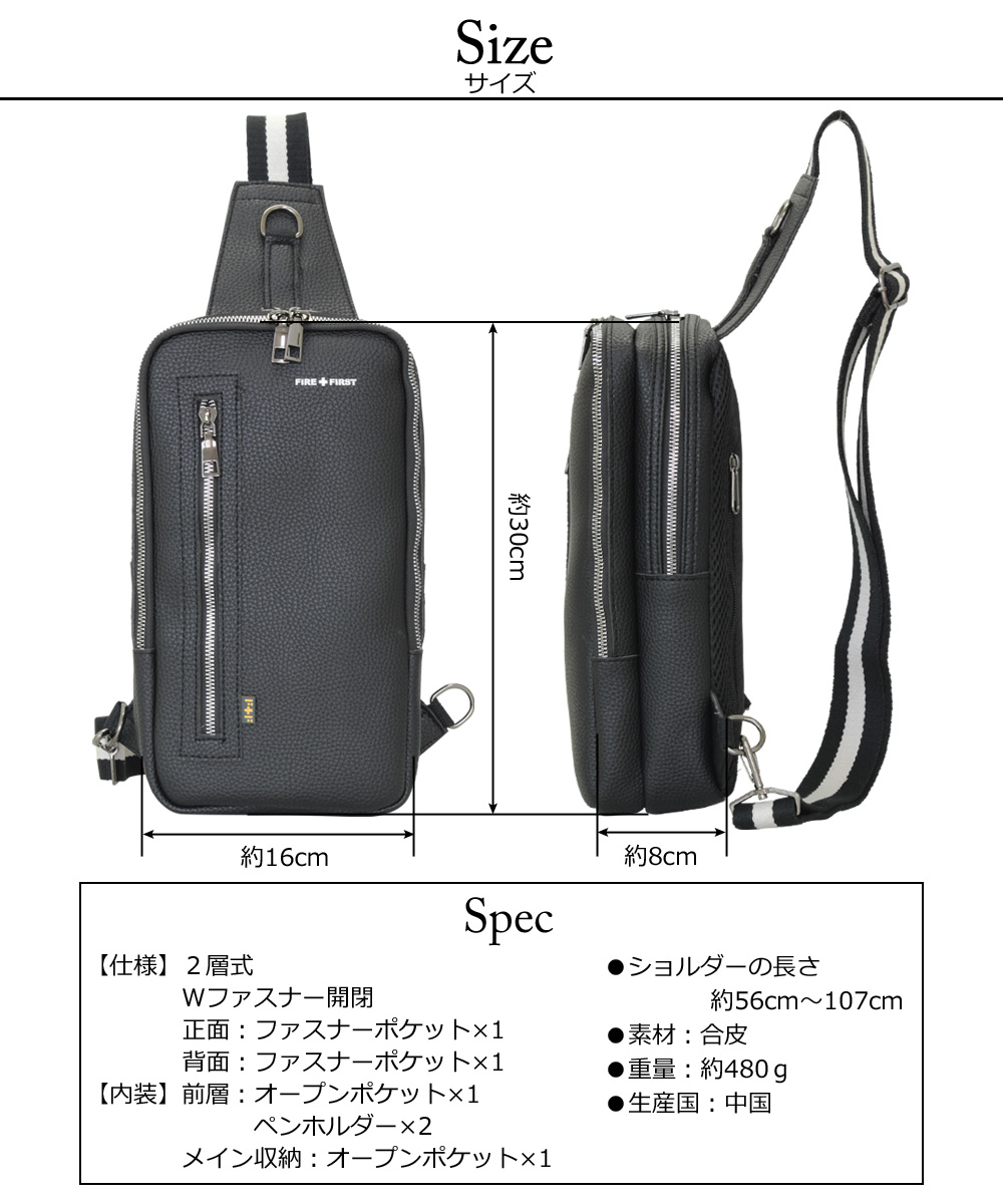 ボディバッグ メンズ レディース ファイヤーファースト FIRE FIRST 高