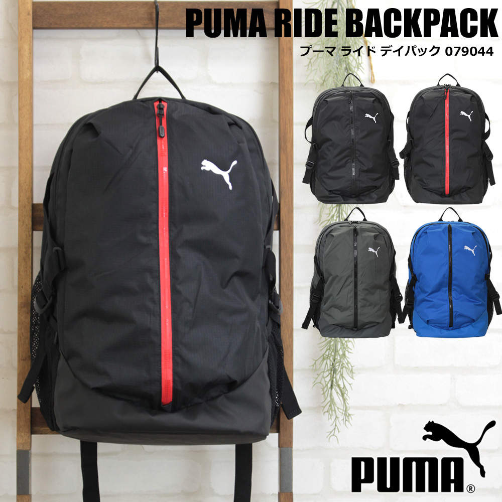 リュック PUMA プーマ ライドバックパック リュックサック おしゃれ 格好いい ディパック バックパック 小学生 中学生 大人 軽量 通学  ポリエステル 黒