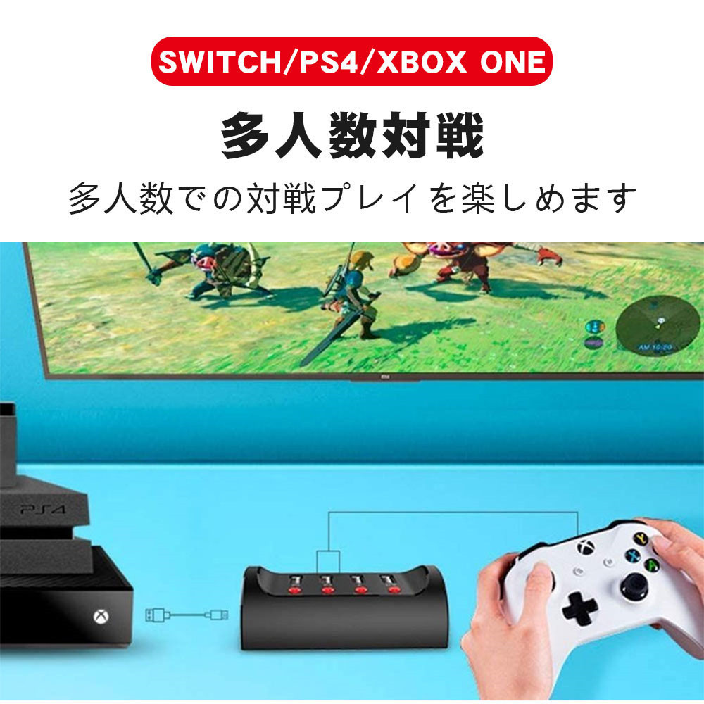 Switch コントローラー 変換アダプター Nintendo PS 4X1マウス 操作 