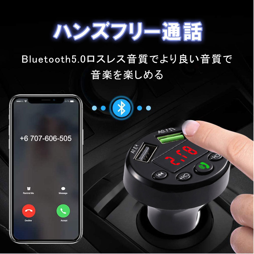 おすすめ 車載用 Fmトランスミッター ブラック Bluetooth シガーソケット ワイヤレスオーディオ 音楽 Rmb Com Ar