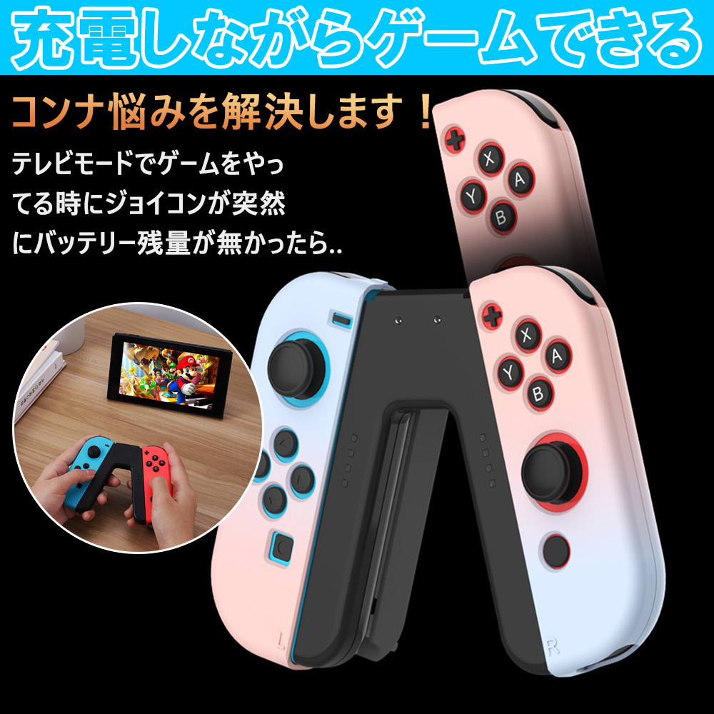 送料無料新品 メール便配送不可 Ｓｗｉｔｃｈ ネコポス便 Ｊｏｙ-Ｃｏｎ充電グリップ ジョイコン充電