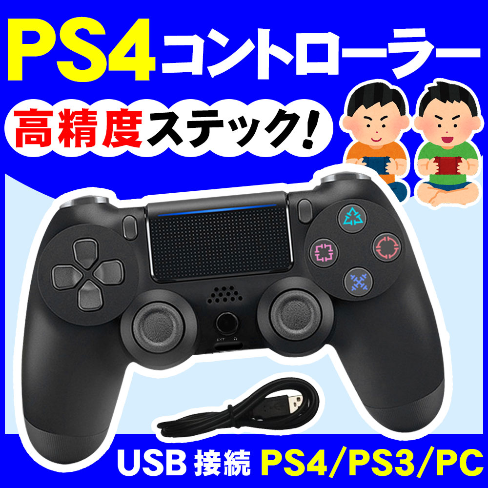 Ps4 コントローラー バージョン 振動 有線 Usb 接続 Ps4 Ps3 Pc インパクト ゲーム用品 D362 Usb Bl S Firststepjp 通販 Yahoo ショッピング