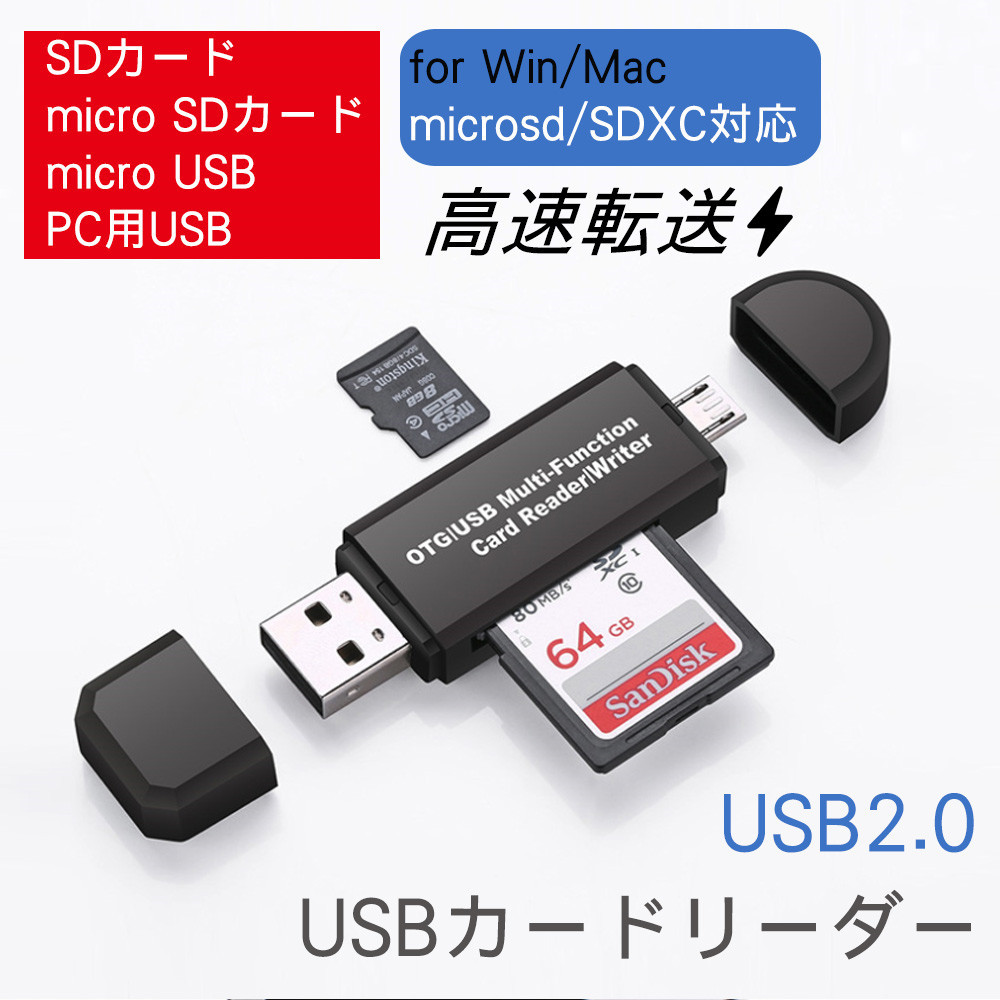 在庫処分】 SDカード カードリーダー M2 マルチカードリーダー HUB マイクロSD USB2.0 小型