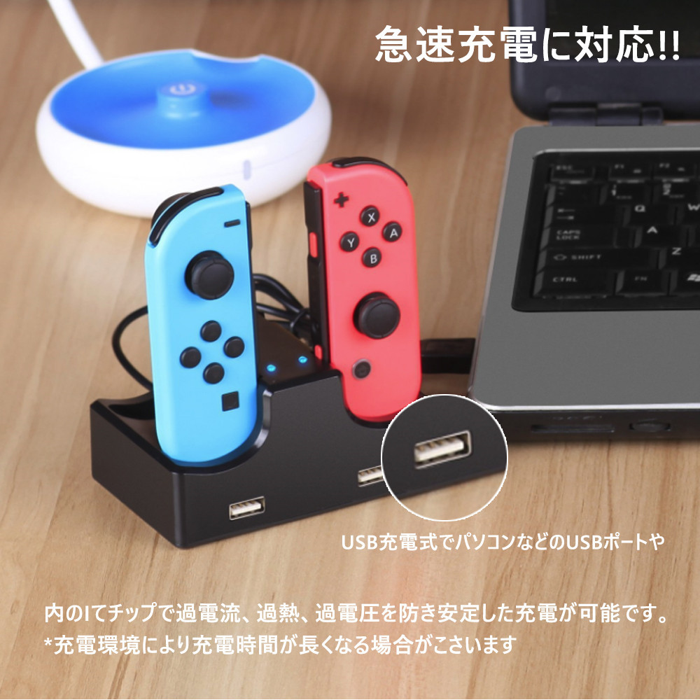 Switch Joy Con ジョイコン 充電器 スタンド ４つ 任天堂 4台同時充電 コントローラー 充電ホルダー 急速充電 D413 Usb Bl Ss Firststepjp 通販 Yahoo ショッピング