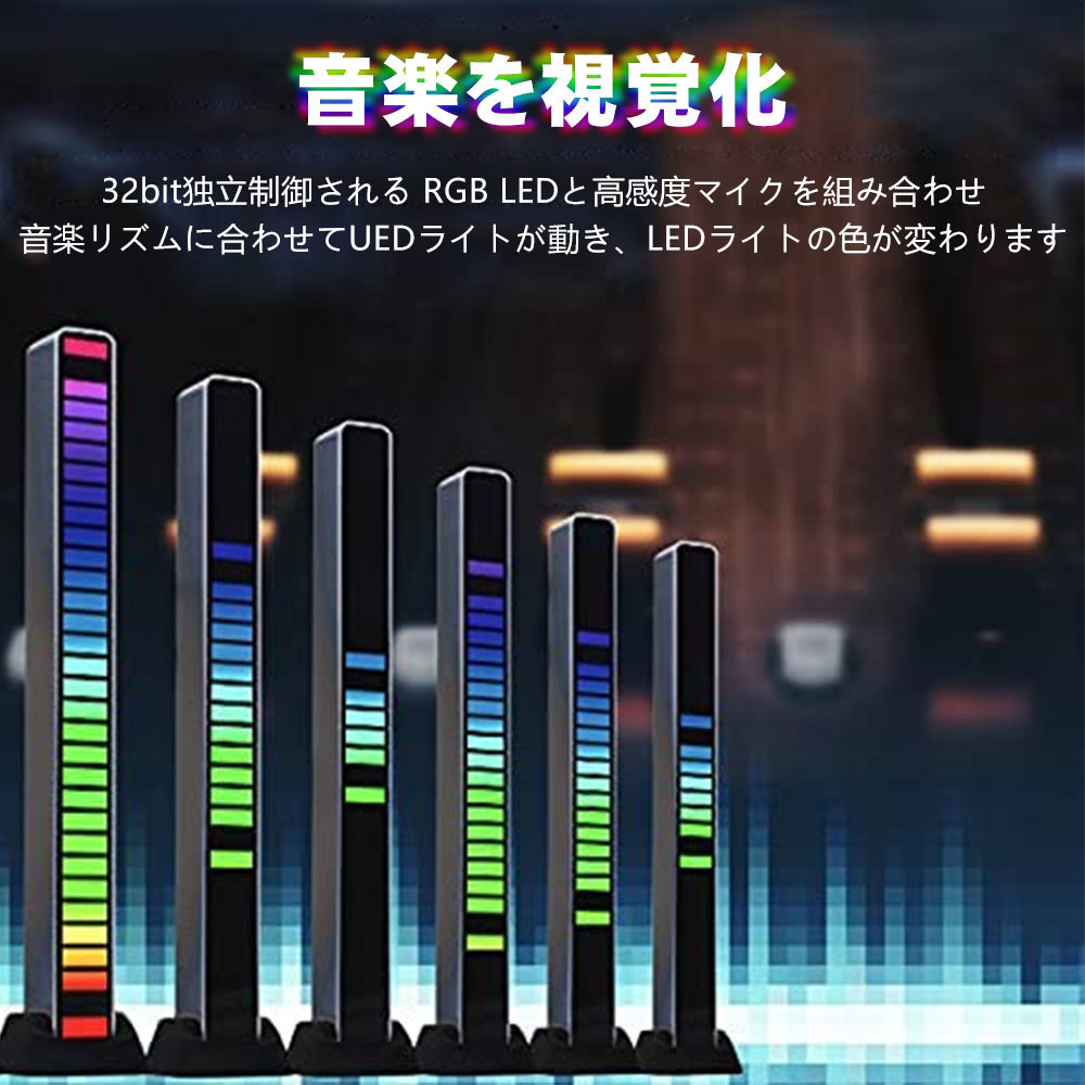 サウンドコントロールLEDライト Light RGB LED ライト 音声起動ピックアップリズムライト スマートLEDライトバー カラフルなシグナル  アプリコントロール :D501-LED-BL:FIRSTSTEPJP - 通販 - Yahoo!ショッピング
