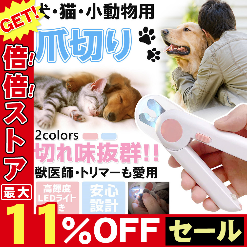 犬 猫 ペット つめ切り 爪切り ギロチン タイプ 小動物 レッド 赤 新品 通販