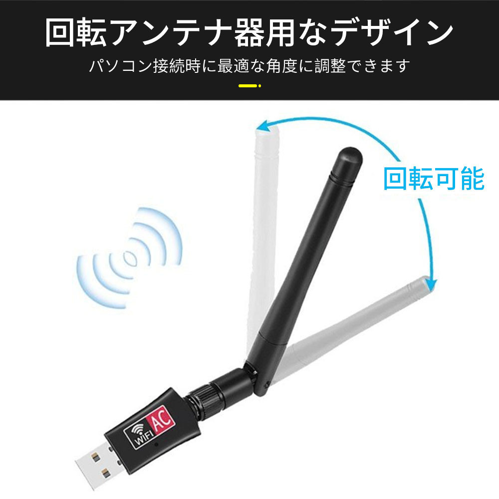 感謝価格】 無線LAN アダプター USB ac600 11ac 小型 高速 WiFi デュアルバンド Windows XP Vista 7 8 10  Mac Linux y2 discoversvg.com