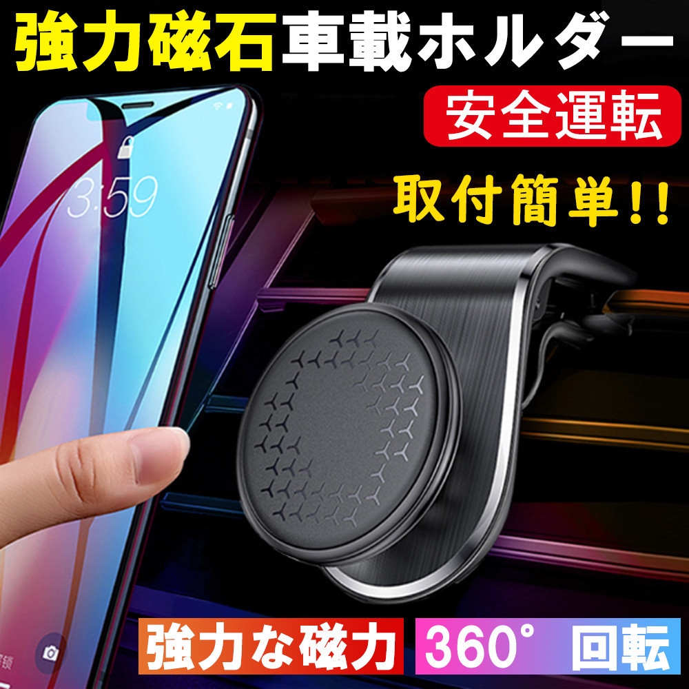 スマホホルダー 車載 ホルダー 強力 マグネット 磁石 コンパクト シンプル 簡単 スマホ 車載スタンド しっかり固定 カースタンド D840 Fm Bl Sa Firststepjp 通販 Yahoo ショッピング