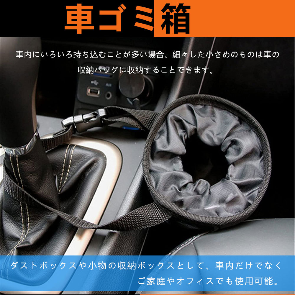 車内収納袋 車内用品 車載用 定番のお歳暮 冬ギフト ダストボックス 携帯ポケット 後部座席 折り畳み式荷物収納 小物入れ カー用品 便利グッズ 簡単取付 携帯ゴミ箱 車の収納バッグ