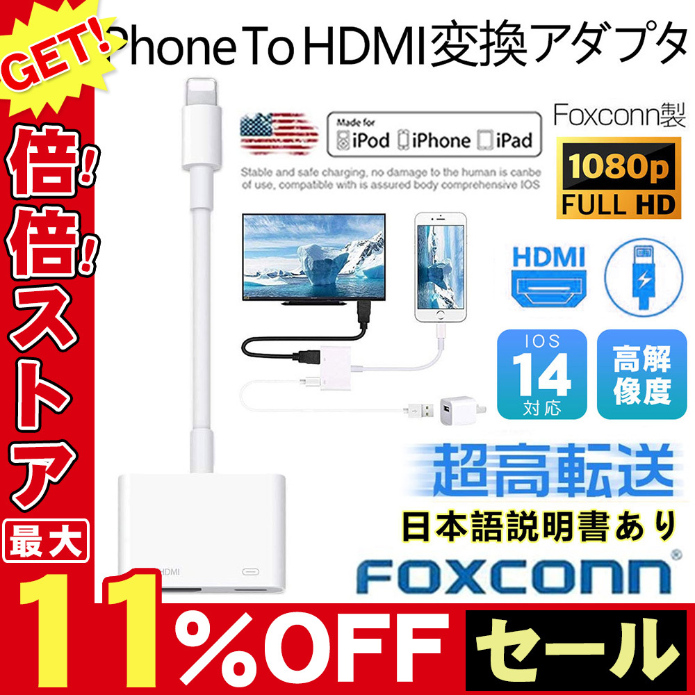 Hdmi 変換アダプタ Avアダプタ Iphone Lightning 高解像度 ゲーム Tv視聴 設定不要 Ios14対応 Dz1300 Usb Wh Firststepjp 通販 Yahoo ショッピング