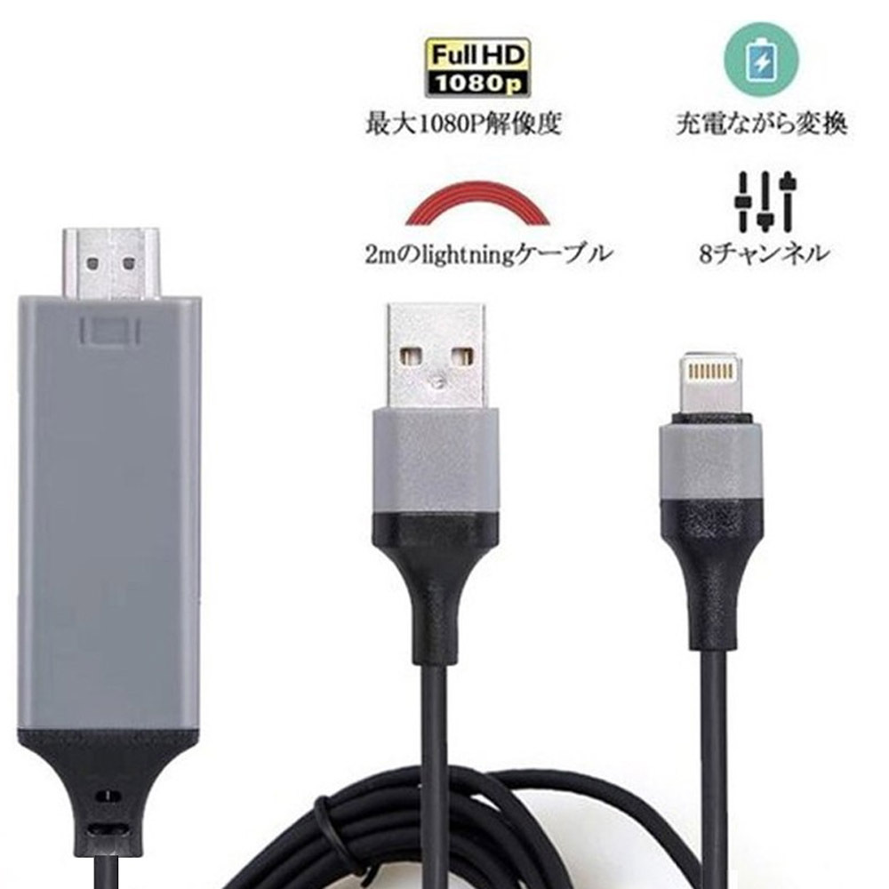 Lightning HDMI 変換ケーブル Lightning Digital AV to HDMI 1080Pアダプタ iphone  映像出力ケーブル 設定不要 音声同期出力 IOS 13対応 :USB-110-S:FIRSTSTEPJP - 通販 - Yahoo!ショッピング