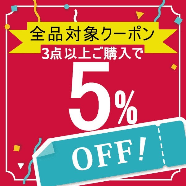 FISH A GOGO釣具店の「3点以上ご注文で5%オフ」のクーポン