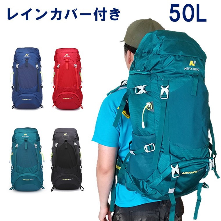 バックパック 50L 大容量 メンズ レディース 登山 リュック ザック 