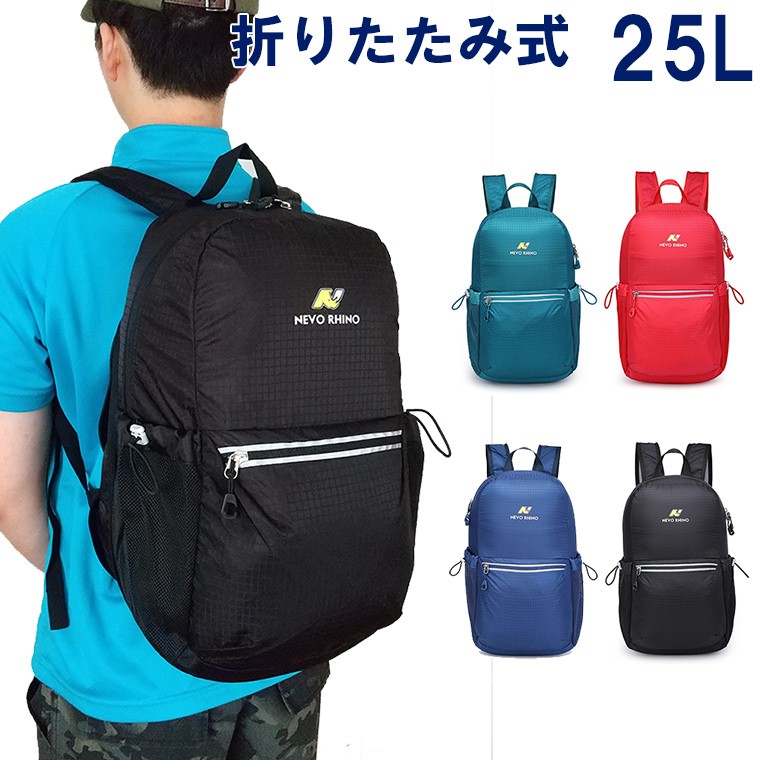 リュック バックパック 25L 通勤 通学 登山 トレッキング サイクリング アウトドア メンズ レディース 折りたたみ式 リュックサック ザック