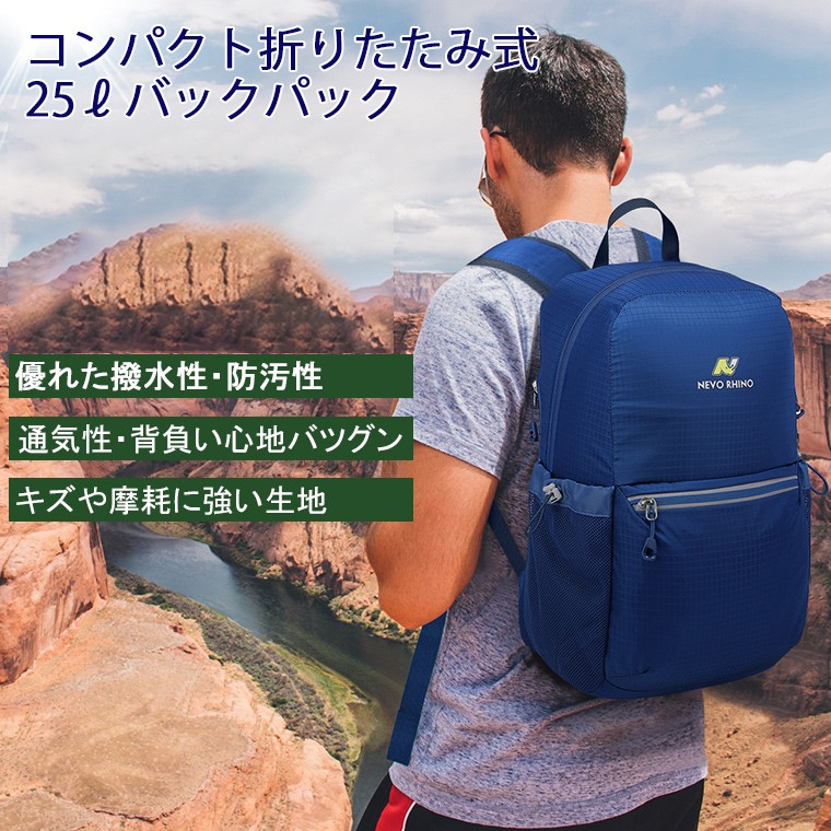 リュック バックパック 25L 通勤 通学 登山 トレッキング サイクリング 