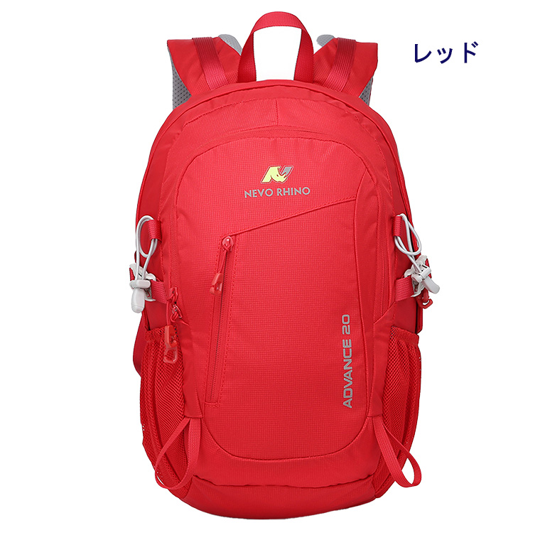 バックパック 20L 軽量 550g メンズ レディース 登山 通勤 通学