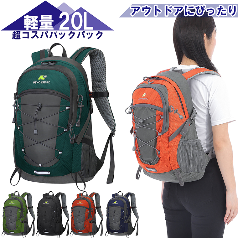 バックパック 20L リュック 軽量 660g 登山 ハイキング アウトドア